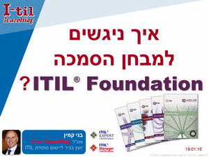 How to take ITIL Foundation exam