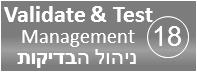 תהליך ניהול תיקוף ובדיקת השירות – Service validation and testing