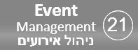 ניהול אירועים ושו"ב - Event Management