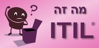 מה זה ITIL?